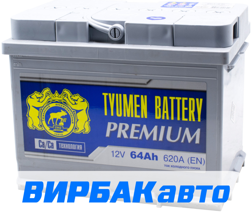 Купить Аккумулятор TYUMEN BATTERY Premium 64 Ач 620 А прямая полярность,  клемма стандартная, цены Матвееве Кургане — интернет-магазин VIRBACauto